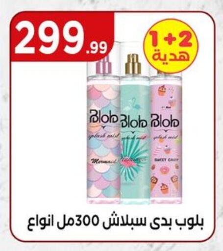 available at مارت فيل in Egypt - القاهرة