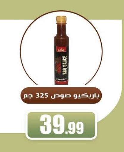 Other Sauce available at MartVille in Egypt - Cairo