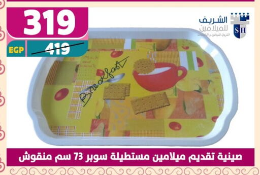 available at Shaheen Center in Egypt - Cairo