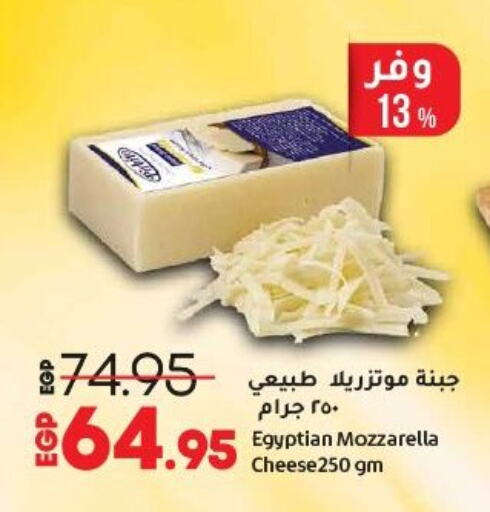Mozzarella available at Lulu Hypermarket  in Egypt - Cairo