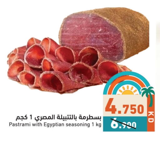 مقبلات و لحوم باردة in رامز, الكويت Offers - الكويت available at رامز in الكويت - محافظة الأحمدي