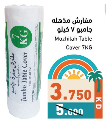Disposables in Ramez, Kuwait Offers - Kuwait available at Ramez in Kuwait - Jahra Governorate