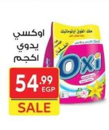 OXI Bleach available at Hyper Al Sharkia in Egypt - Cairo