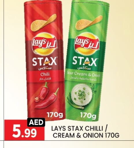 LAYS available at LIYAKKAS HYPERMARKET LLC in UAE - Abu Dhabi