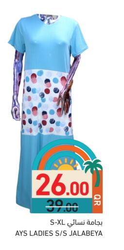 ملابس نسائية in أسواق رامز, قطر Offers - قطر available at أسواق رامز in قطر - الخور