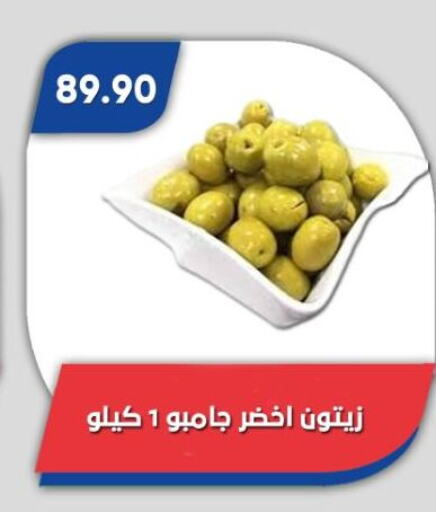 أغذية معلبة ومغلفة in باسم ماركت, Egypt Offers - Egypt available at باسم ماركت in Egypt - القاهرة