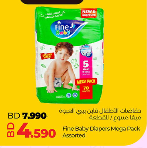 مولفيكس available at لولو هايبر ماركت in البحرين