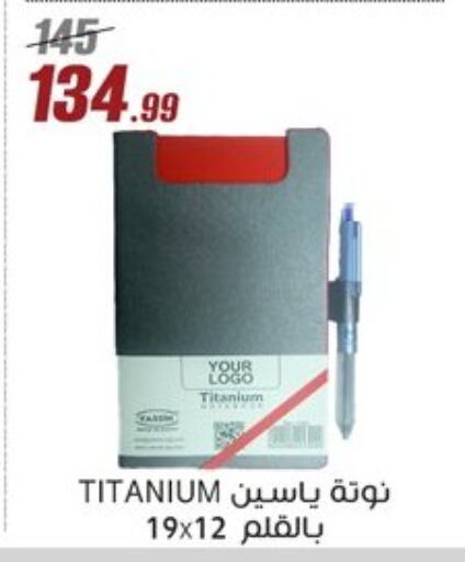 School & Stationary in Al Morshedy , Egypt Offers - Egypt available at Al Morshedy in Egypt - Cairo
