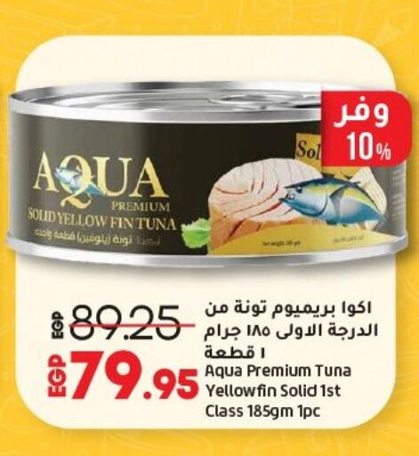 Canned & Packeted in Lulu Hypermarket , Egypt Offers - Egypt Tuna - Canned available at Lulu Hypermarket in Egypt - Cairo