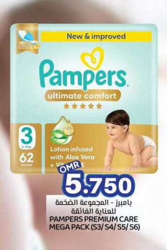 Pampers available at KM Trading  in Oman - Muscat
