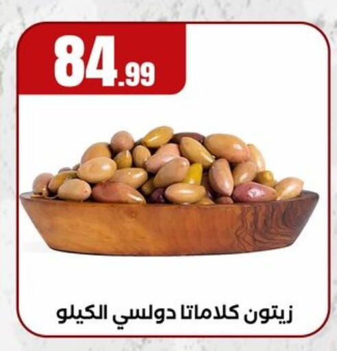 available at مارت فيل in Egypt - القاهرة