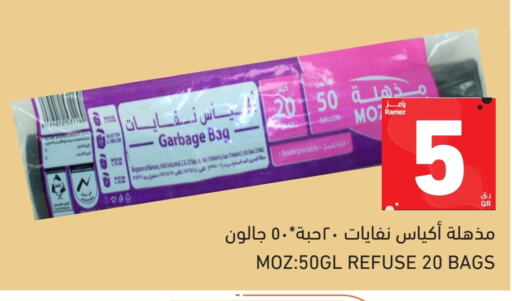 المستهلكات in أسواق رامز, قطر Offers - قطر Garbage / Trash Bags available at أسواق رامز in قطر - الخور