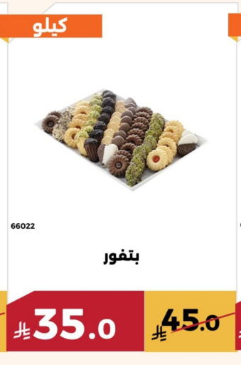 Frozen Meat in Forat Garden, Saudi Arabia Offers - Saudi Arabia available at Forat Garden in KSA, Saudi Arabia, Saudi - Mecca