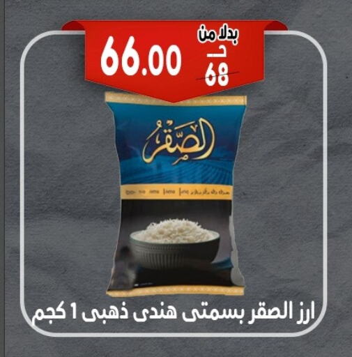 Basmati / Biryani Rice available at Bondok Market  in Egypt - Cairo