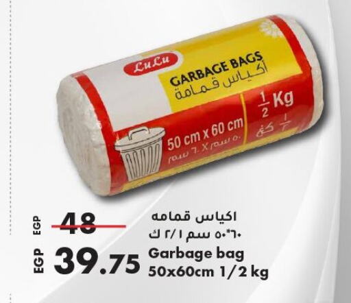 Garbage / Trash Bags available at لولو هايبرماركت in Egypt - القاهرة