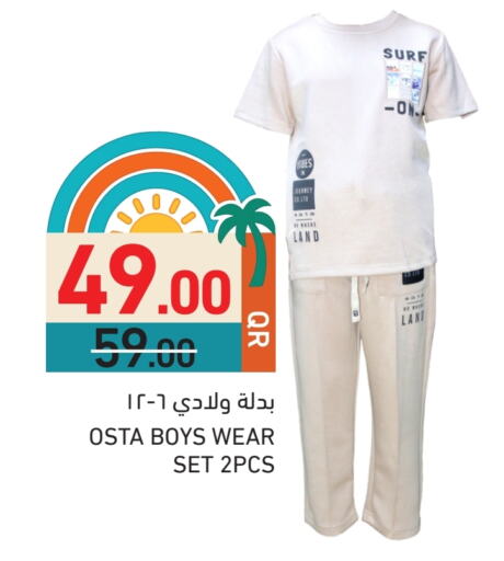 ملابس الاطفال in أسواق رامز, قطر Offers - قطر available at أسواق رامز in قطر - الخور