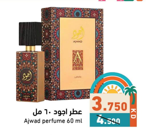 available at Ramez in Kuwait - Jahra Governorate