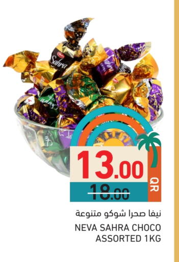 available at Aswaq Ramez in Qatar - Al Wakra
