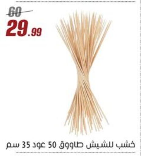 الأثاث الخارجي و الحديقة in المرشدي, Egypt Offers - Egypt available at المرشدي in Egypt - القاهرة