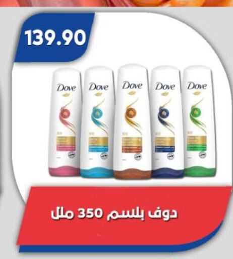 دوف شامبو / بلسم available at باسم ماركت in Egypt - القاهرة