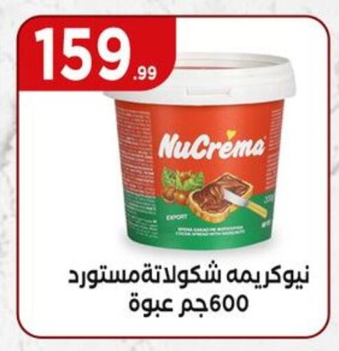 Sauces & Spreads in El Mahlawy Stores, Egypt Offers - Egypt available at El Mahlawy Stores in Egypt - Cairo