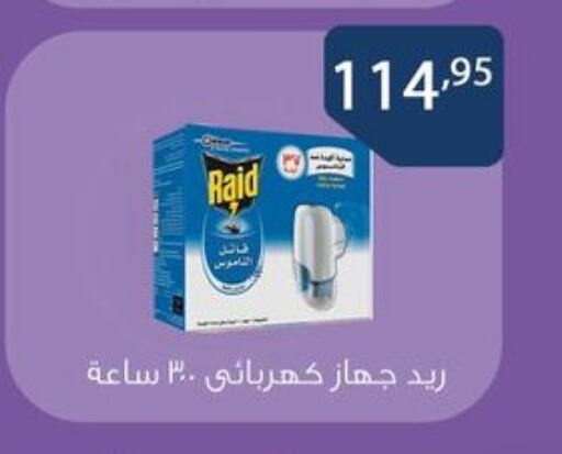 رايد in Egypt - القاهرة