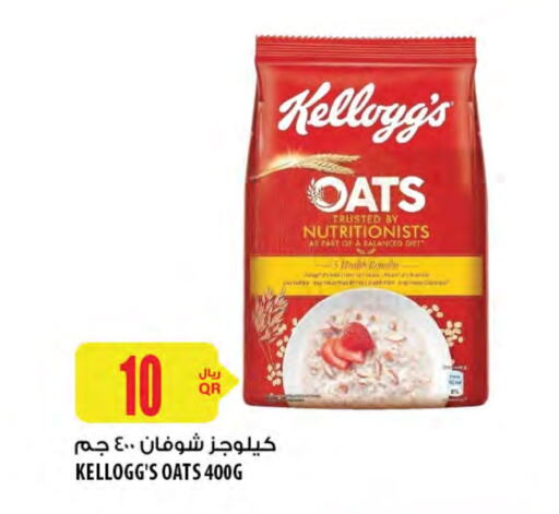 KELLOGGS Oats available at Al Meera in Qatar - Al Shamal