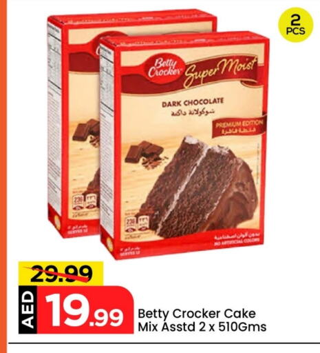 طحين ولوازم خبز in مارك & سيف, UAE Offers - الإمارات العربية المتحدة بيتي كروكر خليط كيك available at مارك & سيف in الإمارات العربية المتحدة , الامارات - الشارقة / عجمان