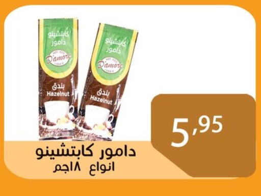 Tea & Coffee in Sun Mall, Egypt Offers - Egypt available at Sun Mall in Egypt - Cairo