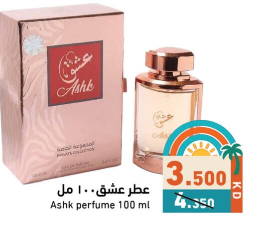 available at Ramez in Kuwait - Jahra Governorate