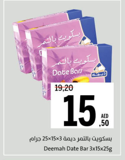 Date available at جمعية الشارقة التعاونية in الإمارات العربية المتحدة , الامارات - الشارقة / عجمان