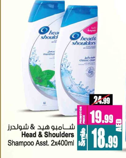 العناية بالشعر in أنصار مول, UAE Offers - الإمارات العربية المتحدة هيد & شولدرز شامبو / بلسم available at أنصار مول in الإمارات العربية المتحدة , الامارات - الشارقة / عجمان