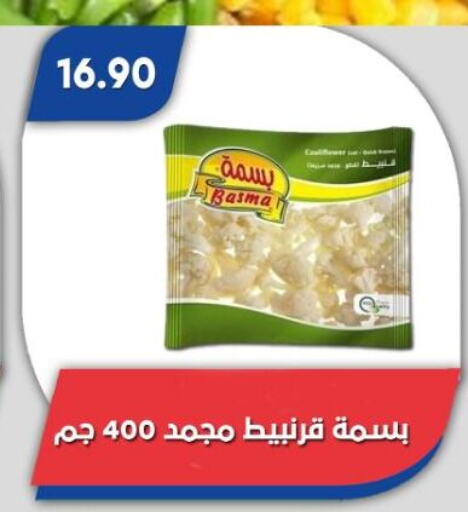 فواكه وخضار مجمدة in باسم ماركت, Egypt Offers - Egypt available at باسم ماركت in Egypt - القاهرة