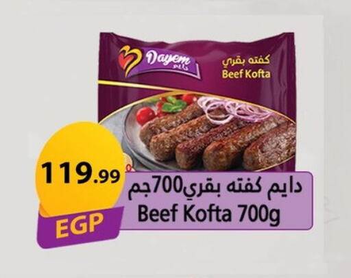 Beef available at MartVille in Egypt - Cairo