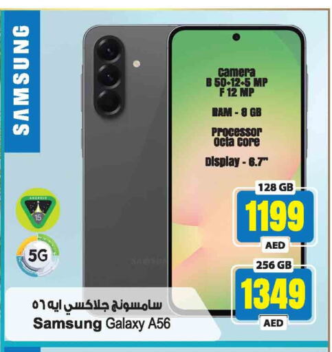 جوالات in أنصار مول, UAE Offers - الإمارات العربية المتحدة سامسونج available at أنصار مول in الإمارات العربية المتحدة , الامارات - الشارقة / عجمان