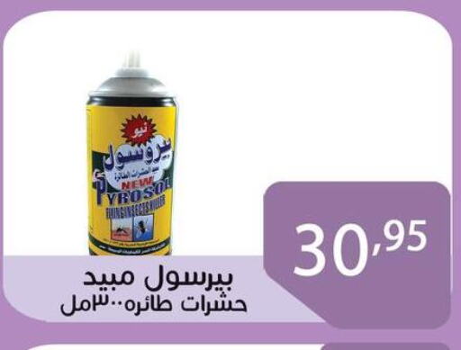 available at Sun Mall in Egypt - Cairo