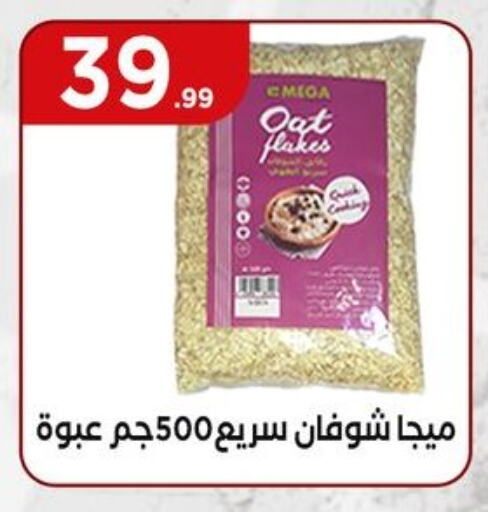 الحبوب والقطع in المحلاوي ستورز, Egypt Offers - Egypt الشوفان available at المحلاوي ستورز in Egypt - القاهرة