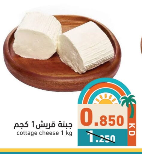 Cheese & Cream in Ramez, Kuwait Offers - Kuwait Cottage Cheese available at Ramez in Kuwait - Ahmadi Governorate