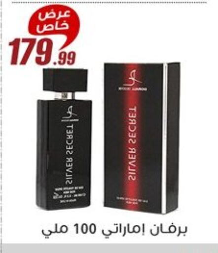 available at المرشدي in Egypt - القاهرة