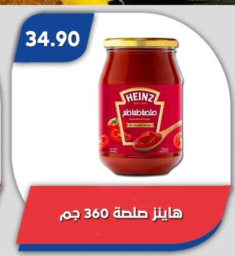 هاينز available at باسم ماركت in Egypt - القاهرة