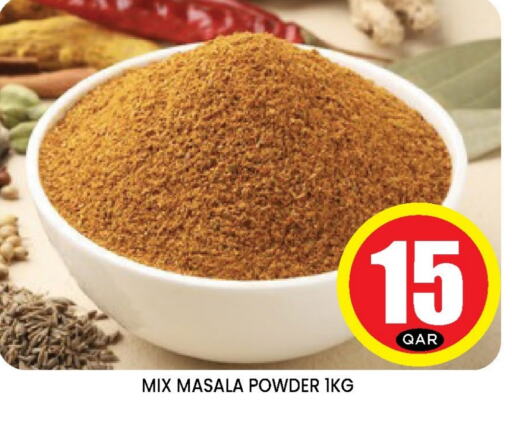 available at دوحة ستوب انح شوب هايبرماركت in قطر - الريان