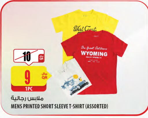 available at شركة الميرة للمواد الاستهلاكية in قطر - الريان