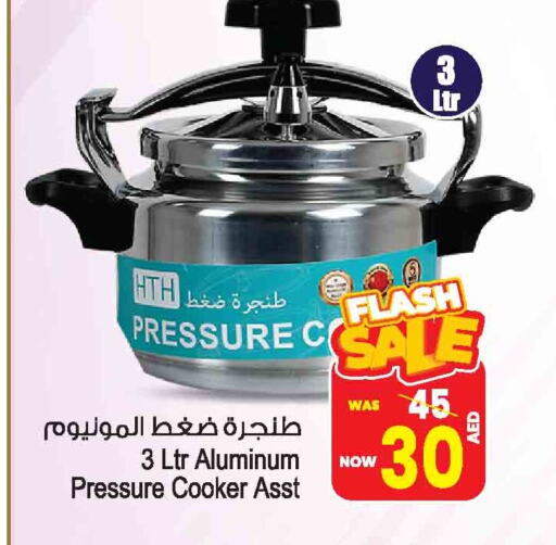 تجهيزات المطابخ in أنصار مول, UAE Offers - الإمارات العربية المتحدة available at أنصار مول in الإمارات العربية المتحدة , الامارات - الشارقة / عجمان