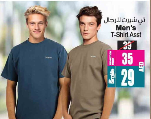 ملابس رجالية in أنصار مول, UAE Offers - الإمارات العربية المتحدة available at أنصار مول in الإمارات العربية المتحدة , الامارات - الشارقة / عجمان