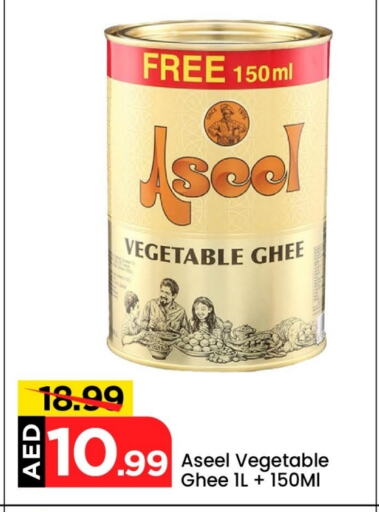 زيوت و سمن in مارك & سيف, UAE Offers - الإمارات العربية المتحدة رافائيل سمن نباتي available at مارك & سيف in الإمارات العربية المتحدة , الامارات - الشارقة / عجمان