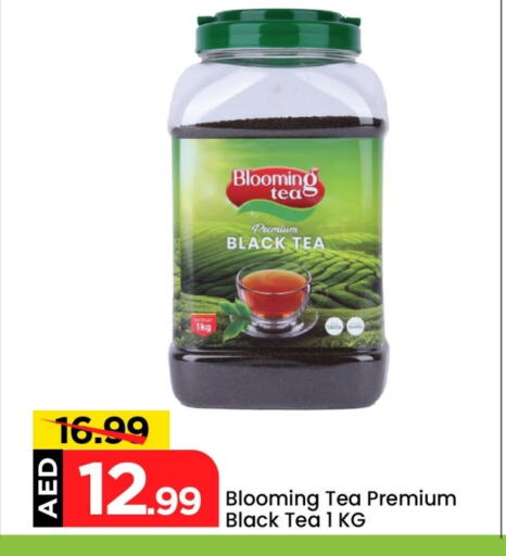 Tea Powder available at Mark & Save in UAE - Abu Dhabi