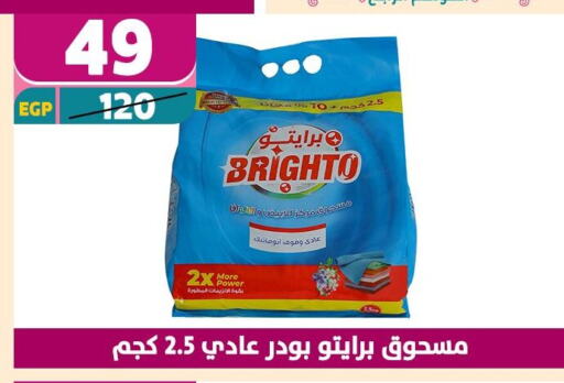 غسل الملابس in سنتر شاهين, Egypt Offers - Egypt منظف available at سنتر شاهين in Egypt - القاهرة