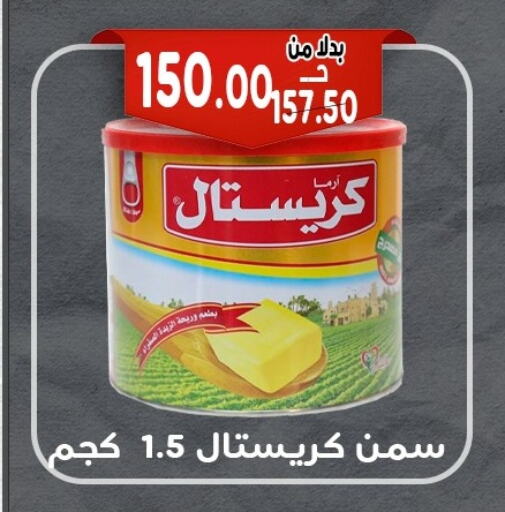 زيوت و سمن in بندق ماركت, Egypt Offers - Egypt available at بندق ماركت in Egypt - القاهرة