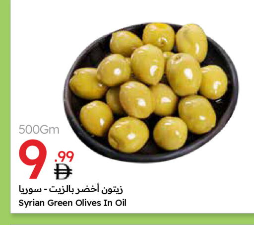 أغذية معلبة ومغلفة in جمعية الامارات التعاونية, UAE Offers - الإمارات العربية المتحدة available at جمعية الامارات التعاونية in الإمارات العربية المتحدة , الامارات - دبي