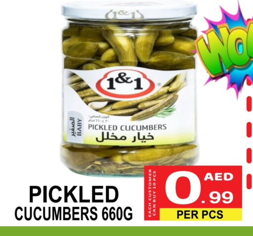 أغذية معلبة ومغلفة in مركز الجمعة, UAE Offers - الإمارات العربية المتحدة مخلل available at مركز الجمعة in الإمارات العربية المتحدة , الامارات - الشارقة / عجمان